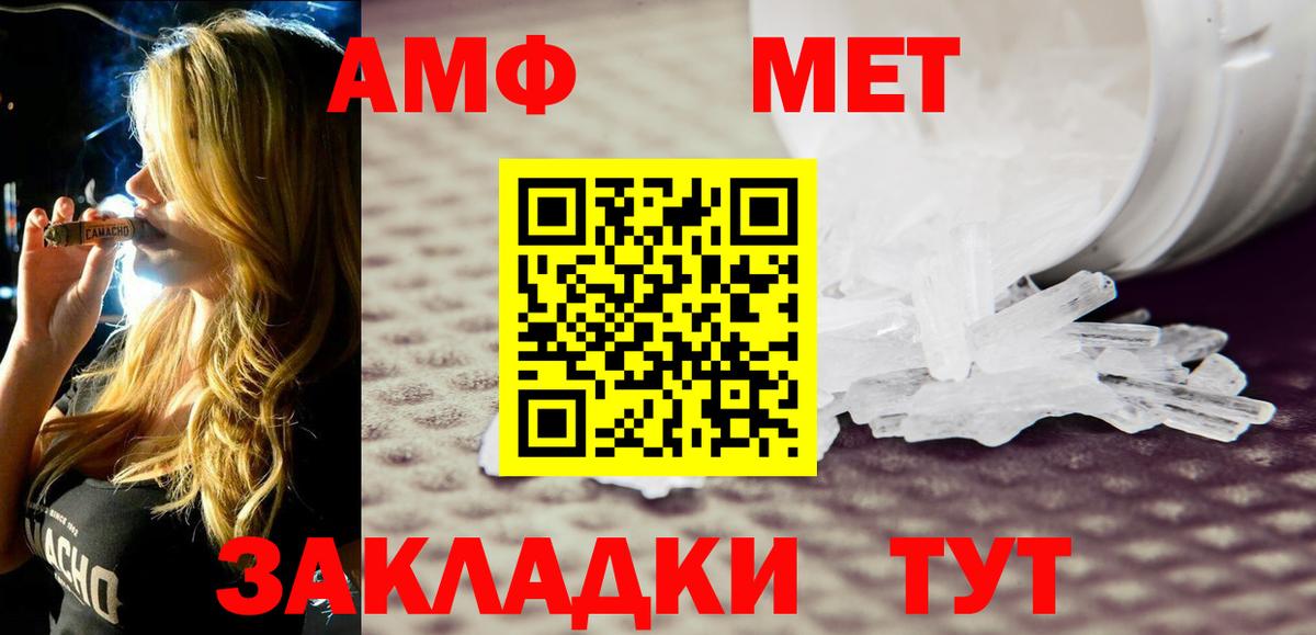 АМФЕТАМИН VHQ Сунжа
