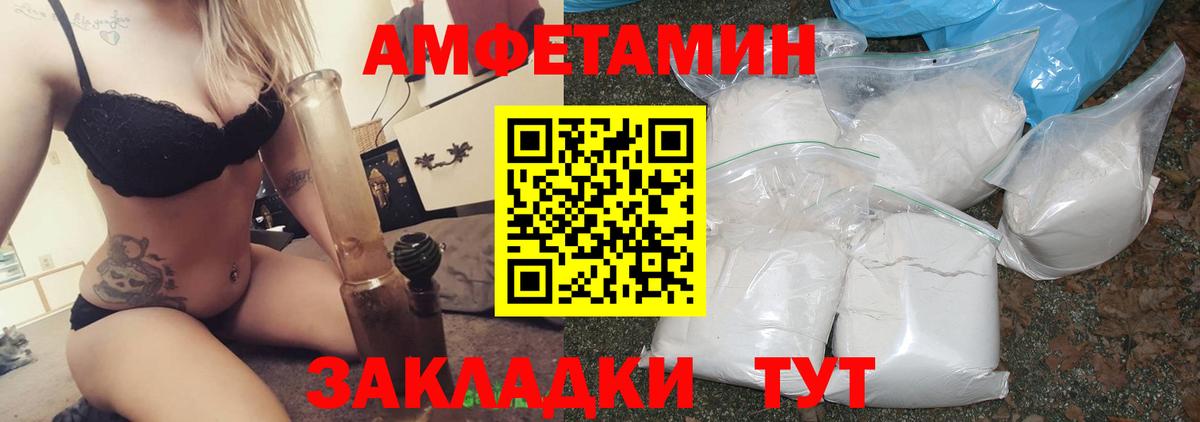 АМФЕТАМИН VHQ  Вход с VPN  Амфетамин  Сунжа 