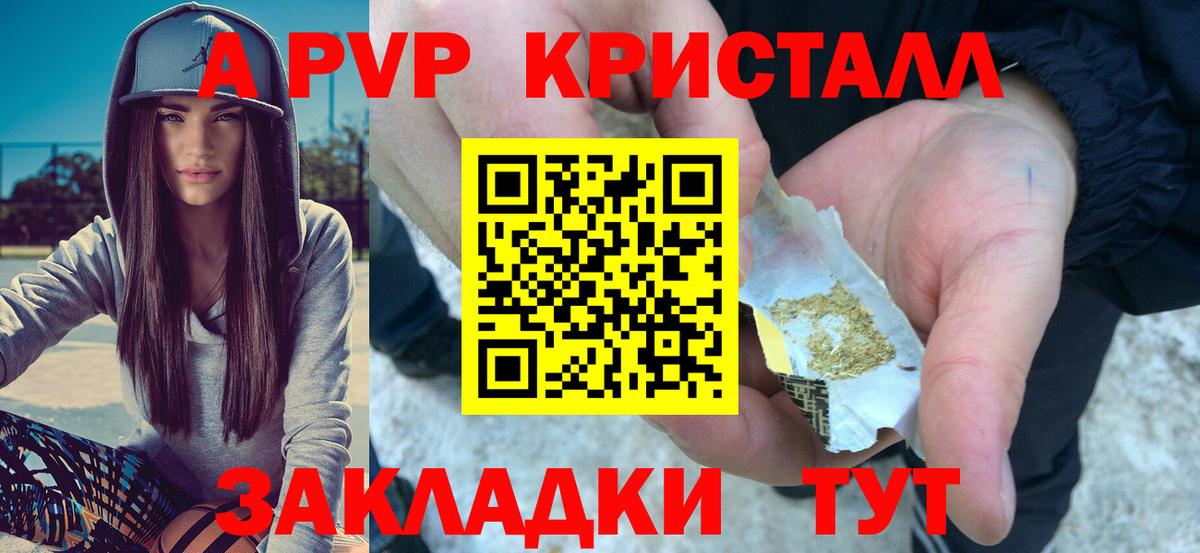 Сунжа  Alfa_PVP крисы CK  Альфа ПВП мука  Вход с VPN 
