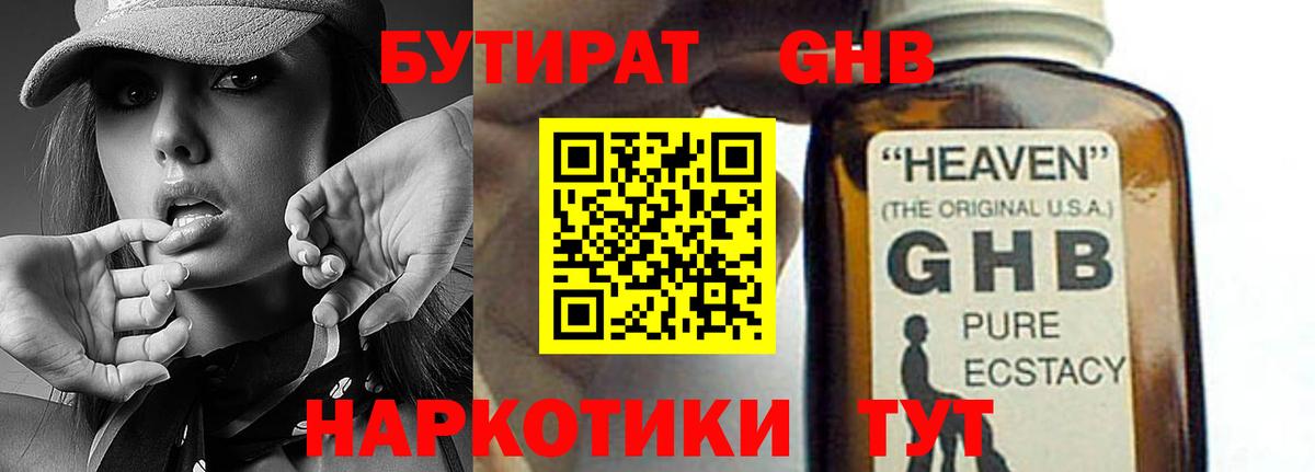 Сунжа  Бутират BDO 33%  Вход с VPN 