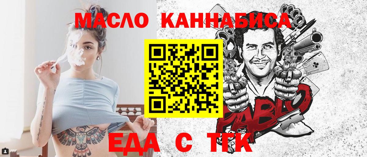 Печенье с ТГК конопля Сунжа