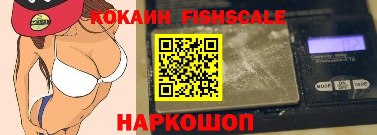Кокаин  КОКАИН Эквадор  Сунжа  Вход с VPN  КОКАИН FishScale 