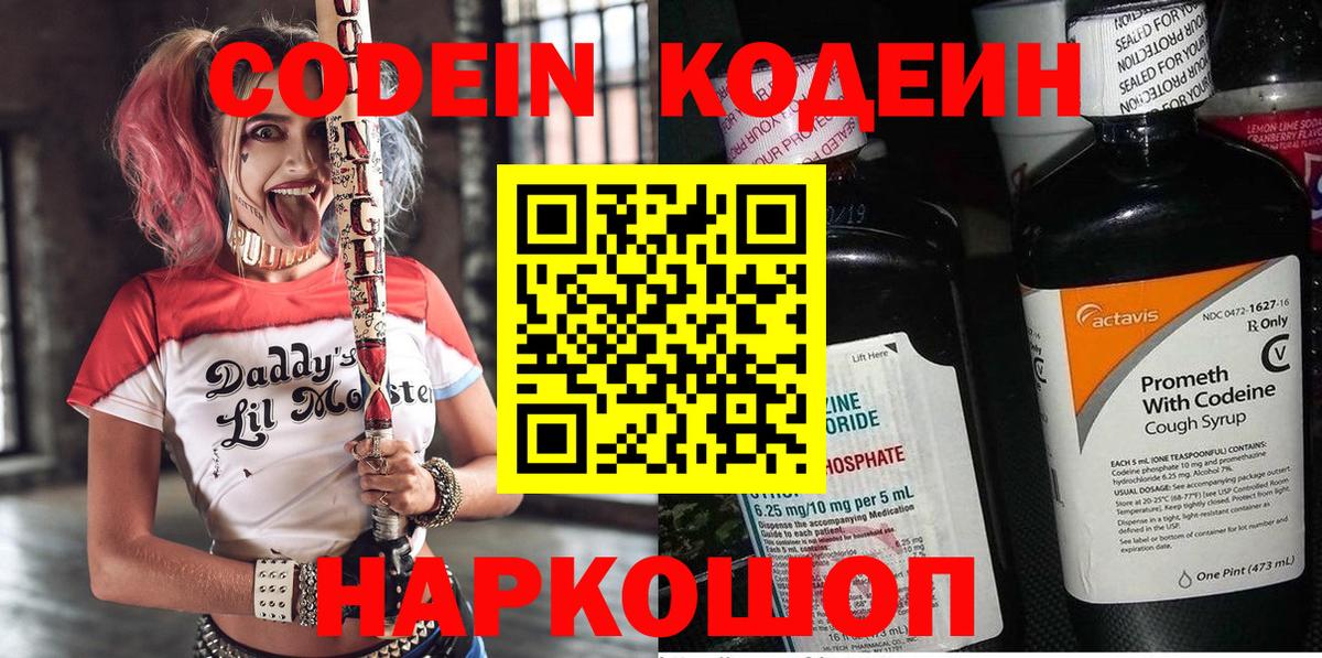 Кодеиновый сироп Lean напиток Lean (лин)  Вход с VPN  Кодеиновый сироп Lean напиток Lean (лин)  Сунжа 