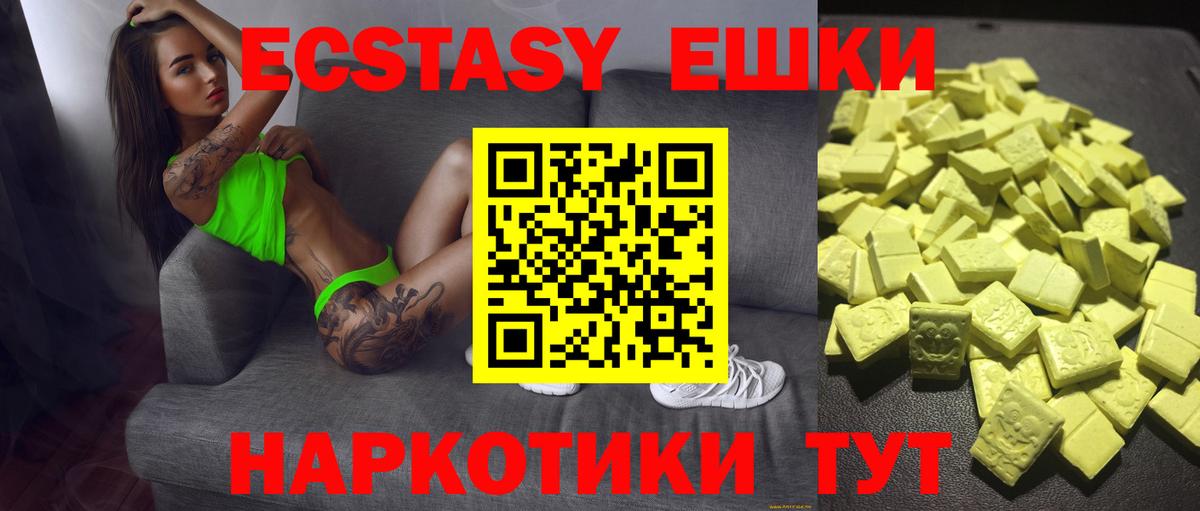 Экстази XTC  Вход с VPN  Сунжа  ЭКСТАЗИ 99% 
