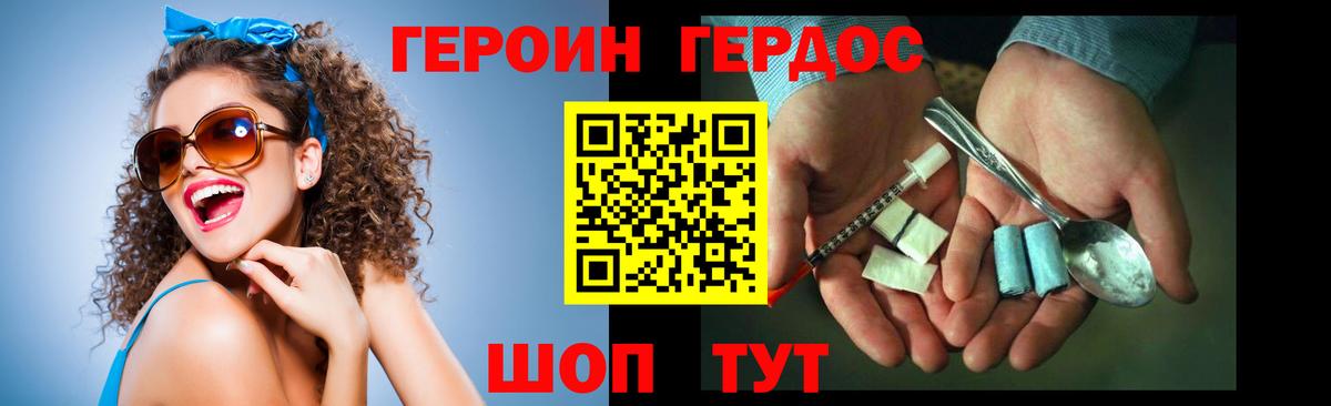 Сунжа  ГЕРОИН VHQ  Вход с VPN 