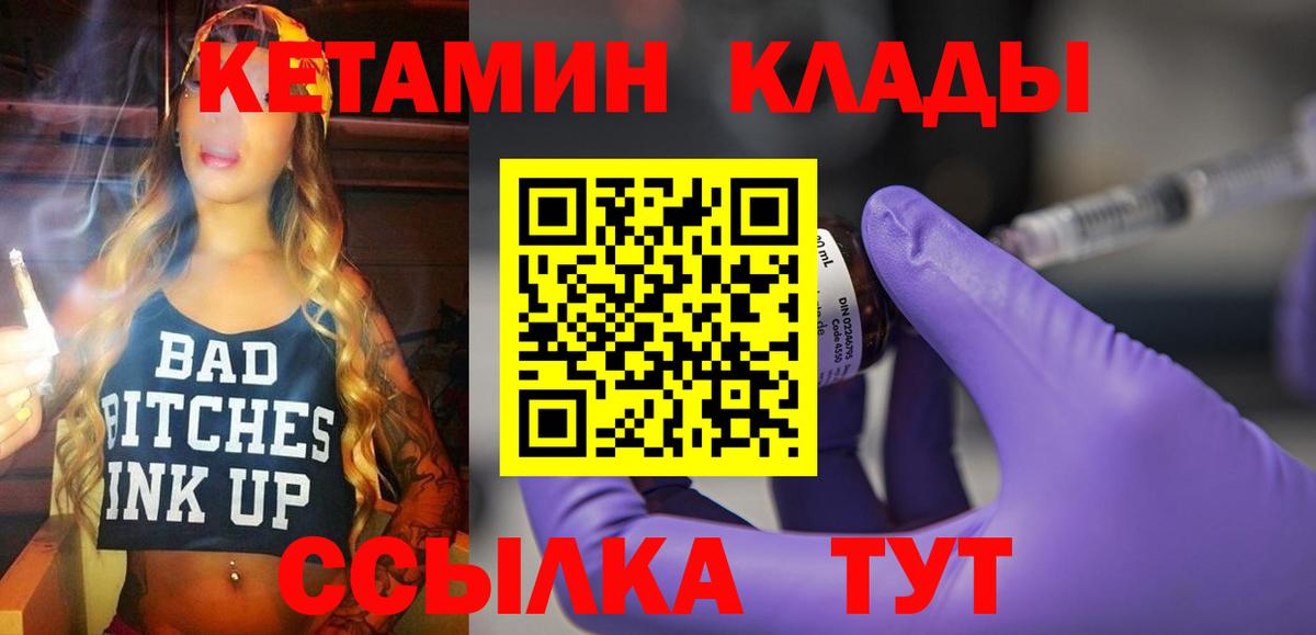 КЕТАМИН ketamine  КЕТАМИН ketamine  Вход с VPN  Сунжа 