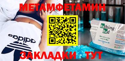 таблы Наро-Фоминск