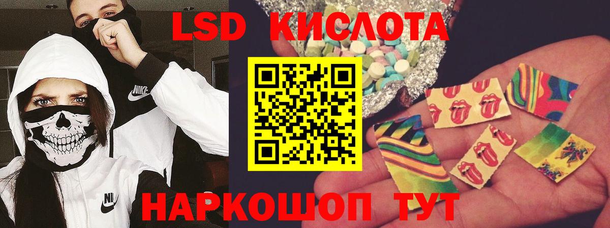 ЛСД экстази кислота Сунжа
