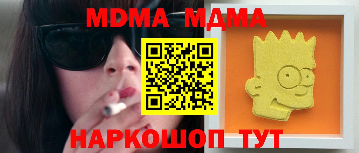 MDMA crystal  MDMA  Сунжа  Вход с VPN 