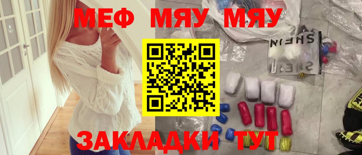 МЕФ мука Сунжа