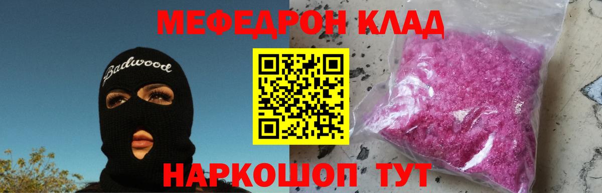Мефедрон  Меф 4 MMC  Вход с VPN  МЕФ VHQ  Меф  закладка  Сунжа 