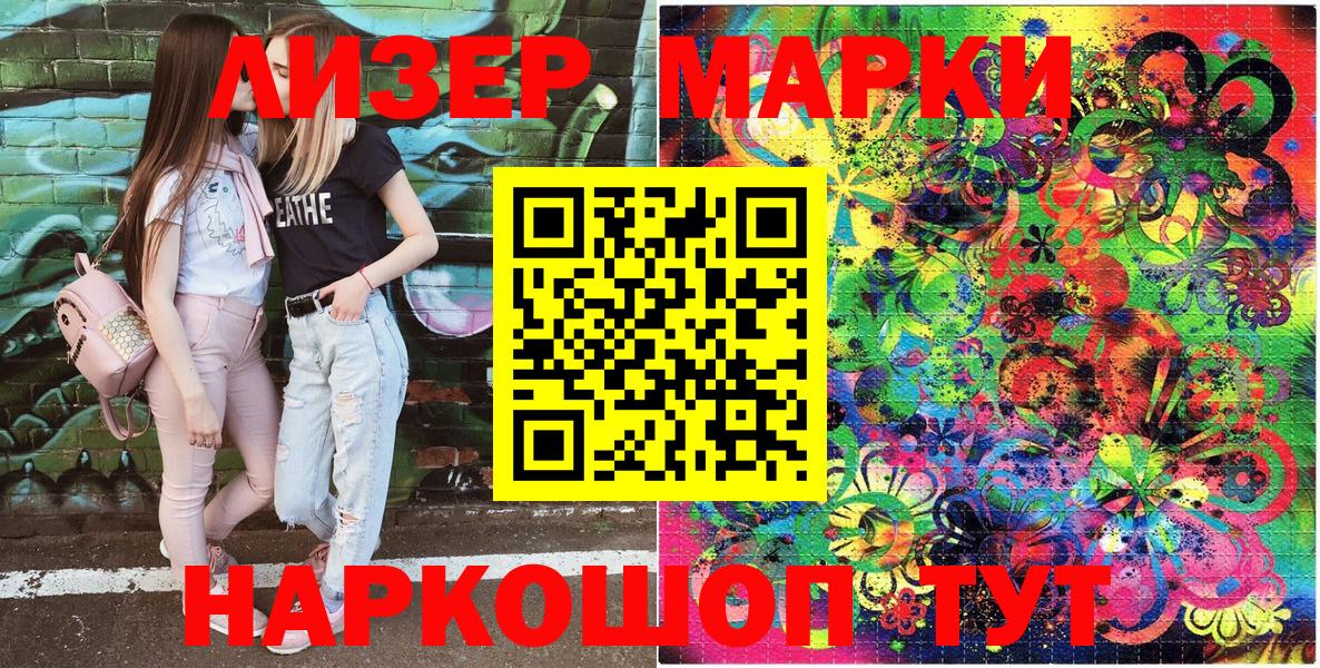 Марки N-bome 1500мкг  Вход с VPN  Марки N-bome 1500мкг  Сунжа 