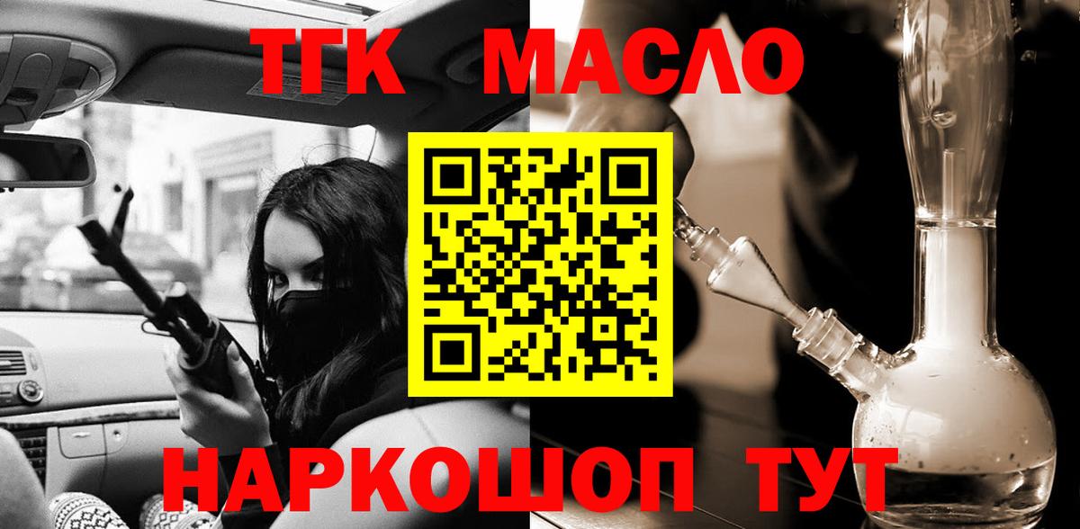 Сунжа  Дистиллят ТГК Wax  сколько стоит  Вход с VPN  ТГК жижа 